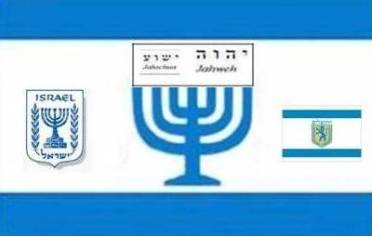 Fahne über Israel, Zion